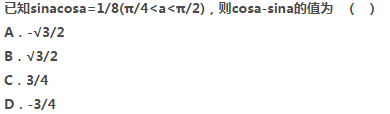2022年贵州成人高考高起点文科数学考试预测试题一chengkao2.png 2022年贵州成人高考高起点文科数学考试预测试题一-高起点文科数学考试预测试题1-5(图1)