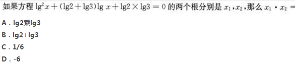 2022年贵州成人高考高起点文科数学考试预测试题一chengkao3.png 2022年贵州成人高考高起点文科数学考试预测试题一-高起点文科数学考试预测试题1-5(图2)