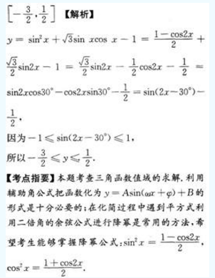 2022年贵州成人高考高起点文科数学考试预测试题一chengkao5.png 2022年贵州成人高考高起点文科数学考试预测试题一-高起点文科数学考试预测试题1-5(图8)