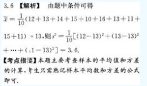 2022年贵州成人高考高起点文科数学考试预测试题一chengkao6.png 2022年贵州成人高考高起点文科数学考试预测试题一-高起点文科数学考试预测试题1-5(图9)