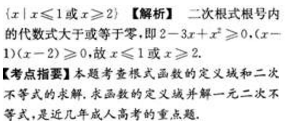 2022年贵州成人高考高起点文科数学考试预测试题一chengkao8.png 2022年贵州成人高考高起点文科数学考试预测试题一-高起点文科数学考试预测试题1-5(图5)