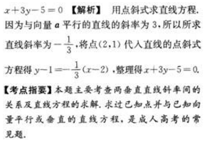 2022年贵州成人高考高起点文科数学考试预测试题一chengkao9.png 2022年贵州成人高考高起点文科数学考试预测试题一-高起点文科数学考试预测试题1-5(图6)
