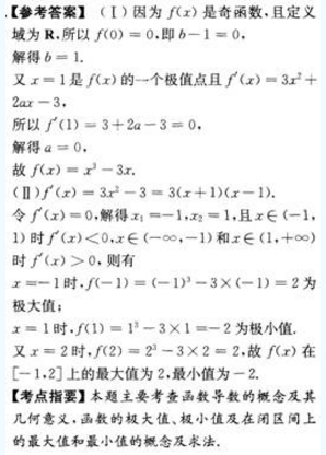 2022年贵州成人高考高起点文科数学考试预测试题一chengkao10.png 2022年贵州成人高考高起点文科数学考试预测试题一-高起点文科数学考试预测试题1-5(图14)