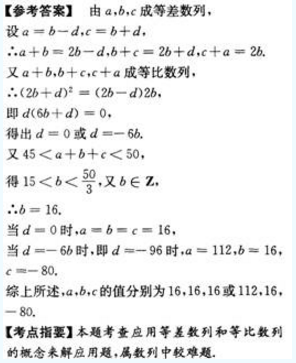 2022年贵州成人高考高起点文科数学考试预测试题一chengkao11.png 2022年贵州成人高考高起点文科数学考试预测试题一-高起点文科数学考试预测试题1-5(图15)