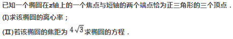 2022年贵州成人高考高起点文科数学考试预测试题一chengkao14.png 2022年贵州成人高考高起点文科数学考试预测试题一-高起点文科数学考试预测试题1-5(图12)