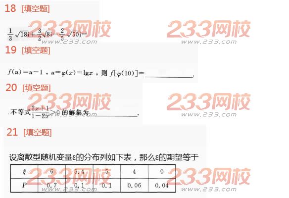 2022年贵州成人高考高升本理科数学考前预测试题及答案三 2022年贵州成人高考高升本理科数学考前预测试题及答案三-2016高升本理科数学考前预测试题1-14(图3)