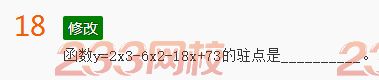 2022年贵州成人高考高起点文科数学考前押密试题及答案四-2016成人高考文科数学考前押密试题1-10(图18)