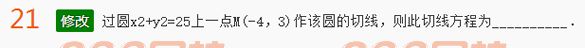 2022年贵州成人高考高起点文科数学考前押密试题及答案四-2016成人高考文科数学考前押密试题1-10(图21)