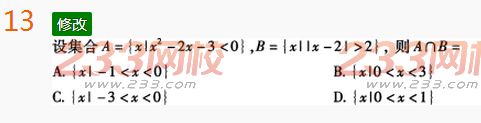 2022年贵州成人高考高起点文科数学考前押密试题及答案四-2016成人高考文科数学考前押密试题1-10(图13)