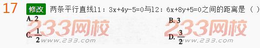 2022年贵州成人高考高起点文科数学考前押密试题及答案四-2016成人高考文科数学考前押密试题1-10(图17)