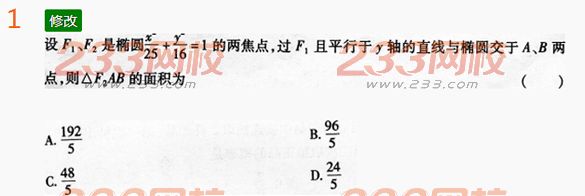 2022年贵州成人高考高起点文科数学考前押密试题及答案四-2016成人高考文科数学考前押密试题1-10(图1)