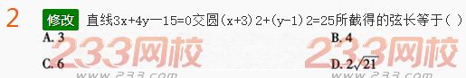 2022年贵州成人高考高起点文科数学考前押密试题及答案四-2016成人高考文科数学考前押密试题1-10(图2)