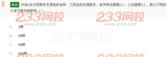 2022年贵州成人高考高起点文科数学考前押密试题及答案四-2016成人高考文科数学考前押密试题1-10(图3)