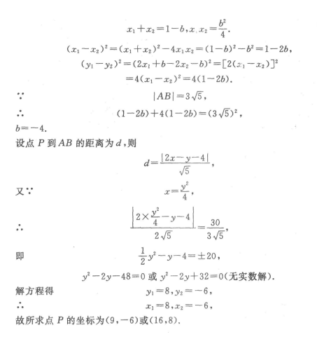 2022年贵州成人高考高起点数学(文)考试模拟试题及答案四(图8)