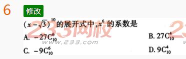 2022年贵州成人高考高起点文科数学考前押密试题及答案四-2016成人高考文科数学考前押密试题1-10(图6)