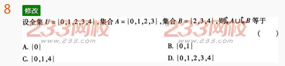 2022年贵州成人高考高起点文科数学考前押密试题及答案四-2016成人高考文科数学考前押密试题1-10(图8)