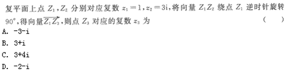 2022年贵州成人高考高起点数学(理)考试模拟试题及答案一-高起点数学(理)考试模拟试题及答案1-5(图15)