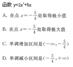2022年贵州成人高考高起点数学(理)考试模拟试题及答案一-高起点数学(理)考试模拟试题及答案1-5(图2)