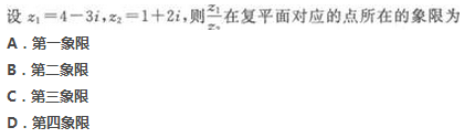 2022年贵州成人高考高起点数学(理)考试模拟试题及答案一-高起点数学(理)考试模拟试题及答案1-5(图19)