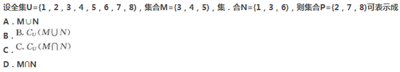 2022年贵州成人高考高起点数学(理)考试模拟试题及答案一-高起点数学(理)考试模拟试题及答案1-5(图13)