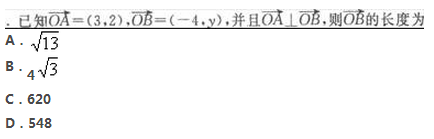 2022年贵州成人高考高起点数学(理)考试模拟试题及答案一-高起点数学(理)考试模拟试题及答案1-5(图3)