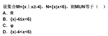 2022年贵州成人高考高起点数学(理)考试模拟试题及答案一-高起点数学(理)考试模拟试题及答案1-5(图17)