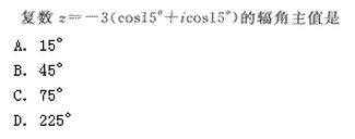 2022年贵州成人高考高起点数学(理)考试模拟试题及答案一-高起点数学(理)考试模拟试题及答案1-5(图10)