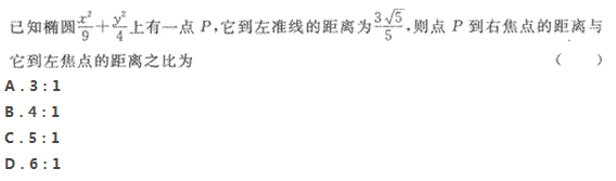 2022年贵州成人高考高起点数学(理)考试模拟试题及答案一-高起点数学(理)考试模拟试题及答案1-5(图20)