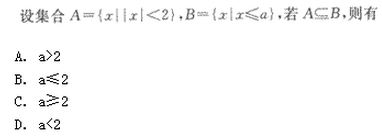 2022年贵州成人高考高起点数学(理)考试模拟试题及答案一-高起点数学(理)考试模拟试题及答案1-5(图11)