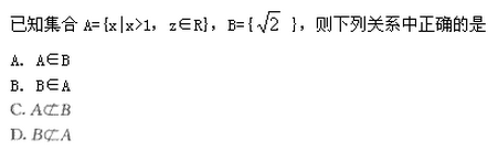 2022年贵州成人高考高起点数学(理)考试模拟试题及答案一-高起点数学(理)考试模拟试题及答案1-5(图14)
