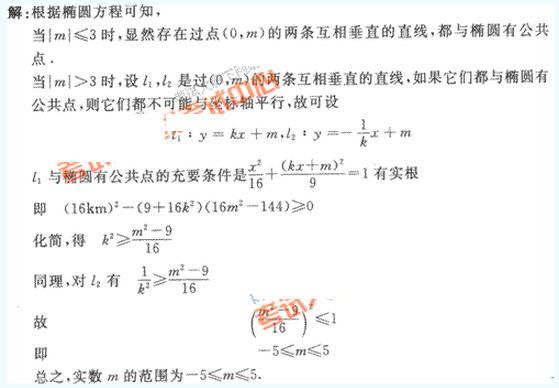 2022年贵州成人高考高起点数学(理)考试模拟试题及答案一-高起点数学(理)考试模拟试题及答案1-5(图25)