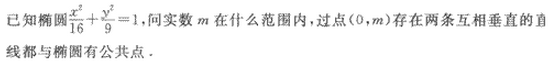 2022年贵州成人高考高起点数学(理)考试模拟试题及答案一-高起点数学(理)考试模拟试题及答案1-5(图24)