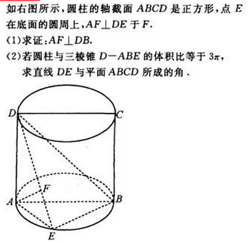 2022年贵州成人高考高起点数学(理)考试模拟试题及答案一-高起点数学(理)考试模拟试题及答案1-5(图28)