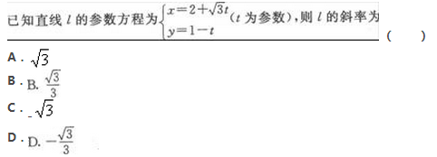 2022年贵州成人高考高起点数学(理)考试模拟试题及答案一-高起点数学(理)考试模拟试题及答案1-5(图8)