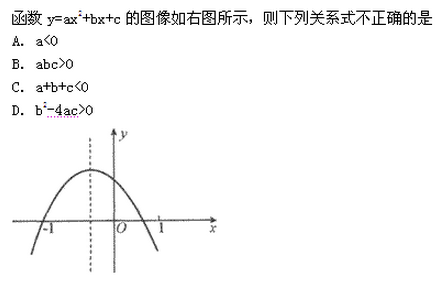 2022年贵州成人高考高起点数学(理)考试模拟试题及答案一-高起点数学(理)考试模拟试题及答案1-5(图5)