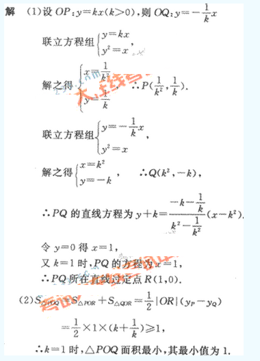 2022年贵州成人高考高起点数学(理)考试模拟试题及答案一-高起点数学(理)考试模拟试题及答案1-5(图27)