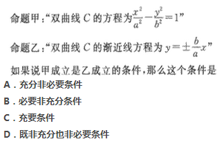 2022年贵州成人高考高起点数学(理)考试模拟试题及答案一-高起点数学(理)考试模拟试题及答案1-5(图7)