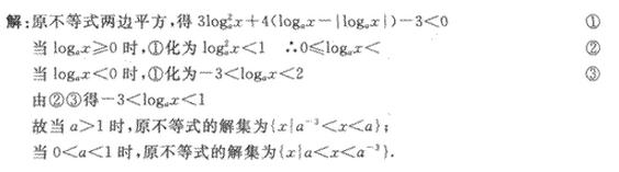 2022年贵州成人高考高起点数学(理)考试模拟试题及答案一-高起点数学(理)考试模拟试题及答案1-5(图31)