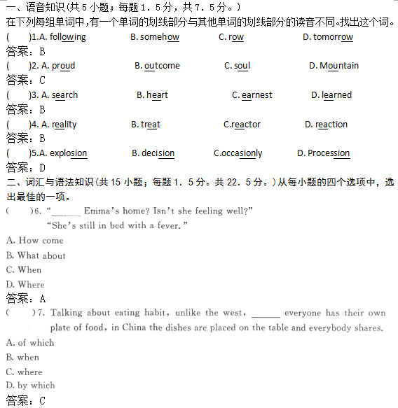 01.png 2022年贵州成人高考高起点英语考试高分突破试题及答案二-高起点英语考试高分突破试题1-11(图1)