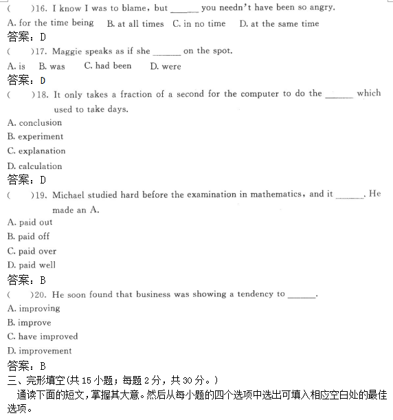 04.png 2022年贵州成人高考高起点英语考试高分突破试题及答案二-高起点英语考试高分突破试题1-11(图4)