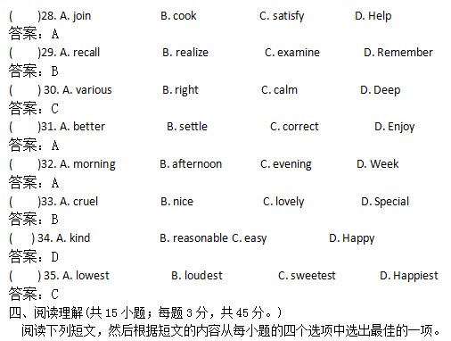 06.png 2022年贵州成人高考高起点英语考试高分突破试题及答案二-高起点英语考试高分突破试题1-11(图6)