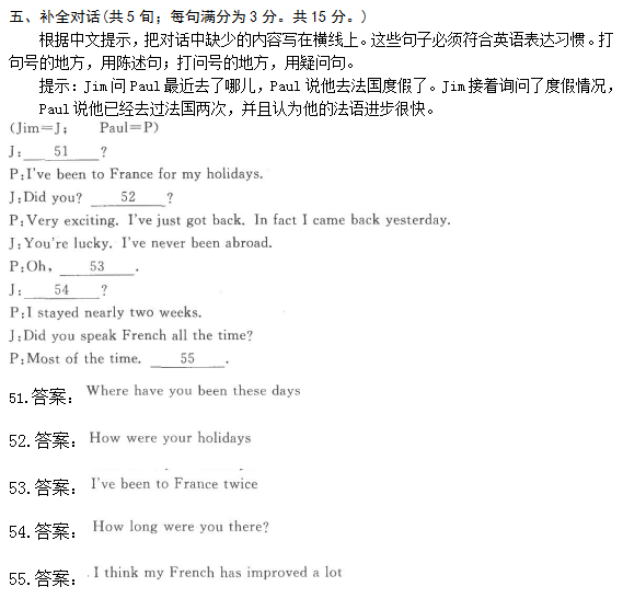 015.png 2022年贵州成人高考高起点英语考试高分突破试题及答案二-高起点英语考试高分突破试题1-11(图15)