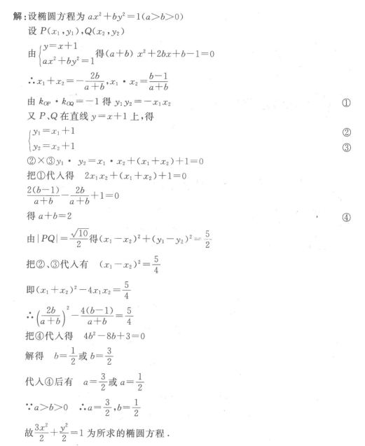 2022年贵州成人高考高起点数学(文)考试模拟试题及答案五(图8)