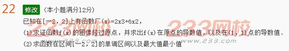 2022年贵州成人高考高起点文科数学考前押密试题及答案五-2016成人高考文科数学考前押密试题1-10(图22)