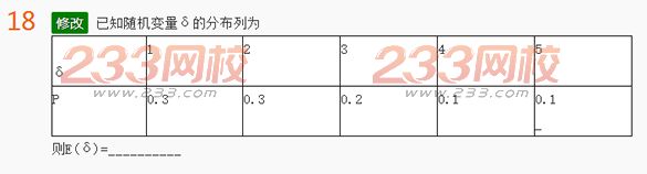 2022年贵州成人高考高起点文科数学考前押密试题及答案五-2016成人高考文科数学考前押密试题1-10(图18)