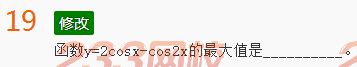2022年贵州成人高考高起点文科数学考前押密试题及答案五-2016成人高考文科数学考前押密试题1-10(图19)