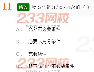 2022年贵州成人高考高起点文科数学考前押密试题及答案五-2016成人高考文科数学考前押密试题1-10(图11)