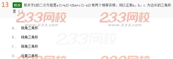 2022年贵州成人高考高起点文科数学考前押密试题及答案五-2016成人高考文科数学考前押密试题1-10(图13)