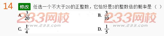 2022年贵州成人高考高起点文科数学考前押密试题及答案五-2016成人高考文科数学考前押密试题1-10(图14)