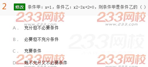 2022年贵州成人高考高起点文科数学考前押密试题及答案五-2016成人高考文科数学考前押密试题1-10(图2)